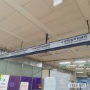 서울서부지방법원 입찰체험 후기(애오개역4번출구/신관2층)