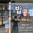 세븐일레븐 칠곡왜관석전점 | 집밥 먹고 싶을 때 왜관 병원 근처 "밥공감"