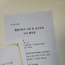 광주장애인총연합회 | 광주 장애인활동지원사 / 광주광역시 장애인총연합회 교육이수증, 기록