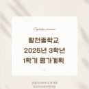 활천중학교 네이버블로그