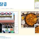 2.5닭곱
