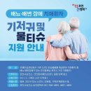 포천시치매안심센터 일동분소 이미지