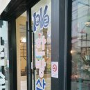 억수삼계탕 이미지