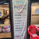 왕실족발 이미지