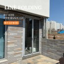 H2300 | [공지] 울산 송정동 전원주택 중문형 폴딩도어 통로 시공 후기