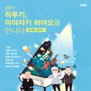하루키 미야자키 하야오를 만나다 네이버블로그