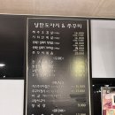 낭만도야지 | #451. 세종 낭만도야지쭈꾸미
