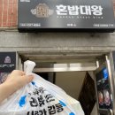 육회비빔밥 맛집 구로동 &lt;혼밥대왕 구로점 &gt; 배민포장후기