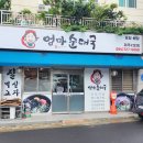 엄마순대국2호점 이미지