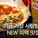 피맥 이미지