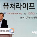 퓨처라이프
