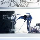 더베스트뷰 | 📱&lt;전지적 독자 시점 : 구원의 마왕 展&gt; 전시회 후딱 다녀오기