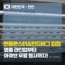 글라스박스 | 천안 젠틀몬스터 린드버그 많은 곳! 글라스박스 천안신부점 (feat. 천안 유일 아큐브 행사)