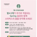 스타벅스 양주옥정공원점 이미지