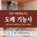 도배기능사(오후) 이미지