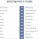 실버인지놀이지도사1급 이미지