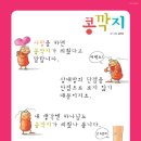 콩깍지