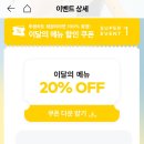 26년 5월 슈퍼투썸데이 이달의메뉴 20%할인 이미지