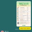 한미밧데리 | 세상이 왜 이럴까 [국제질서 재편 : 쟁점과 선택] 강연 청강 후기