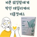 환인식품