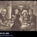 예술의전당 불멸의 화가 반 고흐 관람후기 + 주차팁