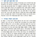 엔씨소프트 : 게임은 중간이 없다 이미지