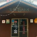 태위로663번길 이미지