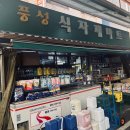 귀빈장여관 | 일산 능곡시장 구경, 장보기 | 왓츠인마이블로그 챌린지