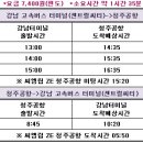 앙코르왓 6일 동행구합니다 ^^ 이미지