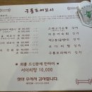 구룡포세꼬시