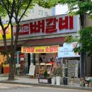 장곡 | 시흥 장곡동 맛집 추천 무시칸 시흥장곡점 솔직 후기, 동네 맛집 찾았다고!