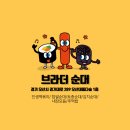 오산 브라더 순대 - 아이들과 함께 든든하게 즐긴 순대 &amp; 떡볶이 포장 후기