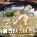 동태갈비백반 이미지