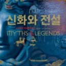 곰의전설 이미지