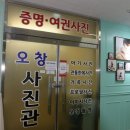 오창사진관 이미지