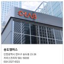 디랩송도아카데미