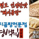 어등산청진동해장국 이미지