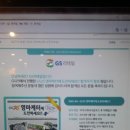 GS25 사보이호텔점 이미지