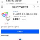 뭉치프렌즈 이미지