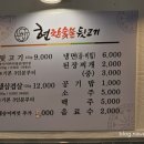 현참숯불뒷고기 이미지