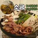 갤러리밸류시티 | 나성동 소개팅 장소 분위기 좋은 와인 술집 소금