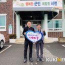 따봉유통 쿠키뉴스