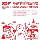 서울디자인기획2 이미지