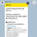 테무 쇼핑 후기 배송조회 위주 통관조회 및 배송과정