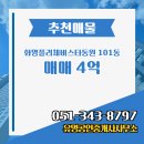 동원공인중개사사무소 이미지