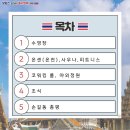 호텔소셜스테이 | 방콕 가성비 호텔 추천 스테이브릿지 통로 부대시설 조식