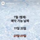 제주 독채펜션 / 곁겹 별채 / 개별수영장 / 자쿠지