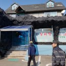 엄지민물매운탕 - 산청군 | 엄지민물매운탕