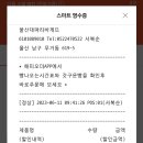 파리바게뜨울산대점