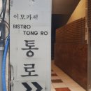 이모카세통로 이미지